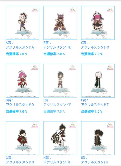 fgo Fate 一番くじ シュガーポシェット アクスタ ラバスト エドモン