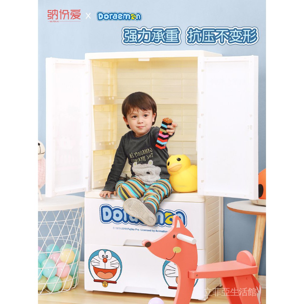 【熱銷】哆啦A夢 兒童衣櫃現代簡約家用臥室塑料收納櫃寶寶嬰兒簡易掛衣櫃