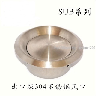 熱賣#散流器 #出風口 出口級不鏽鋼風口圓形散流器室內風口新風系統配件中央空調出風口