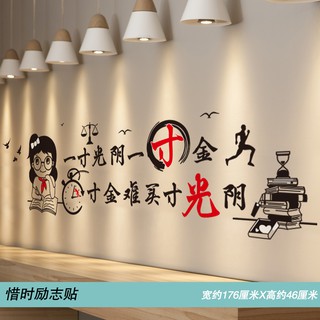 中小學教室班級名人名言勵志標語墻貼墻紙輔導班級文化墻裝飾貼畫 蝦皮購物