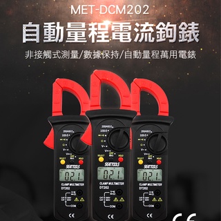 自動量程電流鉤表 萬用表 數位電表 交直流數位電流鉤表 數位電表 電流表 MET-DCM202