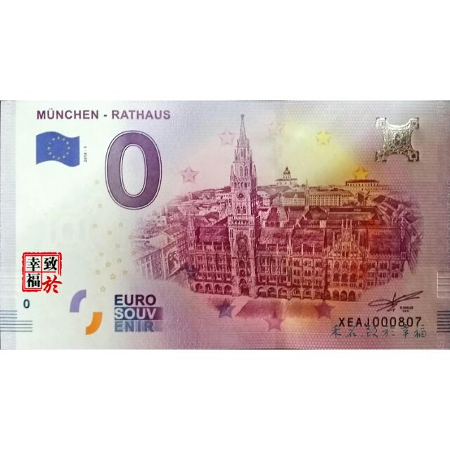 0歐元紙鈔~【德國】慕尼黑新市政廳 ，DE-BY/XEAJ 2018-1
