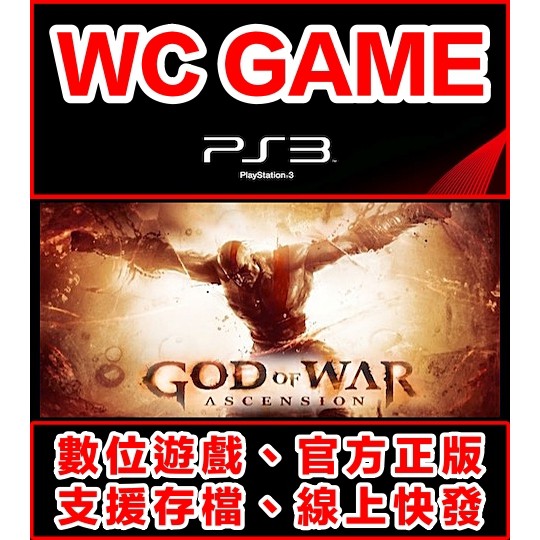 【WC電玩】PS3 中文 戰神 崛起 God of War: Ascension 下載版 無光碟非序號