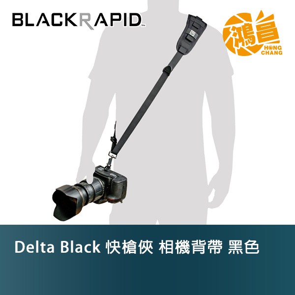 BLACKRAPID Delta Black 快槍俠 黑色 BT透氣系列 相機背帶【鴻昌】