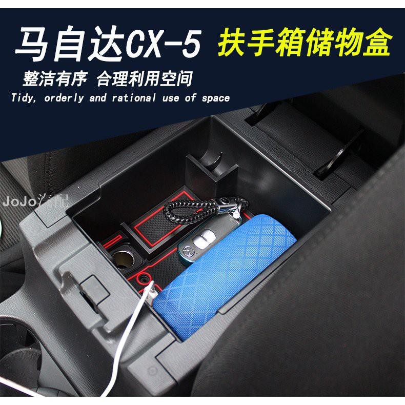 馬自達cx5中央扶手置物盒 飛比價格 22年1月ptt與dcard推薦網拍商品