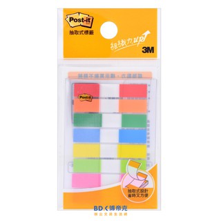 3M 臺灣 Post-it 683標籤系列 683-8C 八色組合