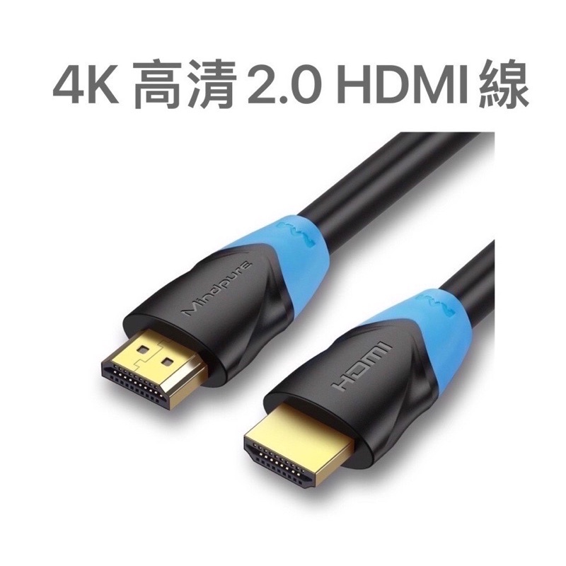 4K 高清2.0 HDMI線 1.5米 電視盒 機上盒 電腦主機 PS3/PS44/PS5 Switch