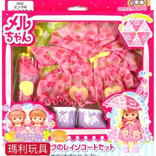 小美樂娃娃配件 粉紅雨具組 PL51469