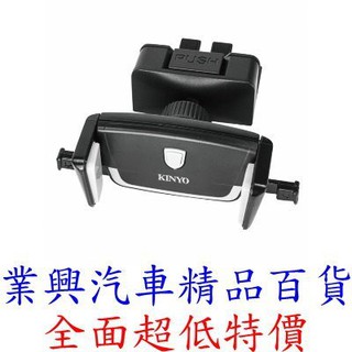 KINYO 卡扣式CD槽車夾 (CH-065) 【業興汽車精品百貨】
