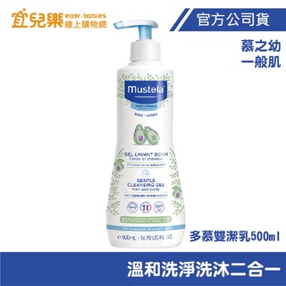 Mustela 慕之恬廊 慕之幼 多慕雙潔乳 (洗髮沐浴乳) 500ml【宜兒樂】