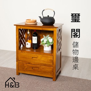 【H&B】儲物邊桌 / 柚木傢俱 / 置物架 / 收納櫃 /柚木(免運費)