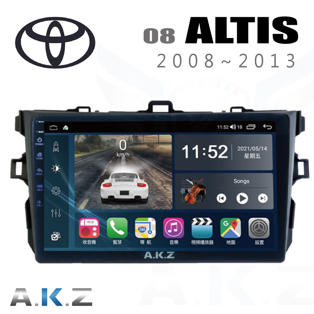 🔥Altis 10代 (2008~2013) 愛客思 AKZ AK09 汽車多媒體影音導航安卓機🔥
