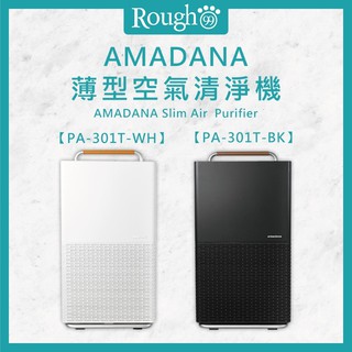 日式美型 Rough99 One Amadana 正品公司貨 超薄型空氣清淨機pa 301t 空氣濾淨機 蝦皮購物
