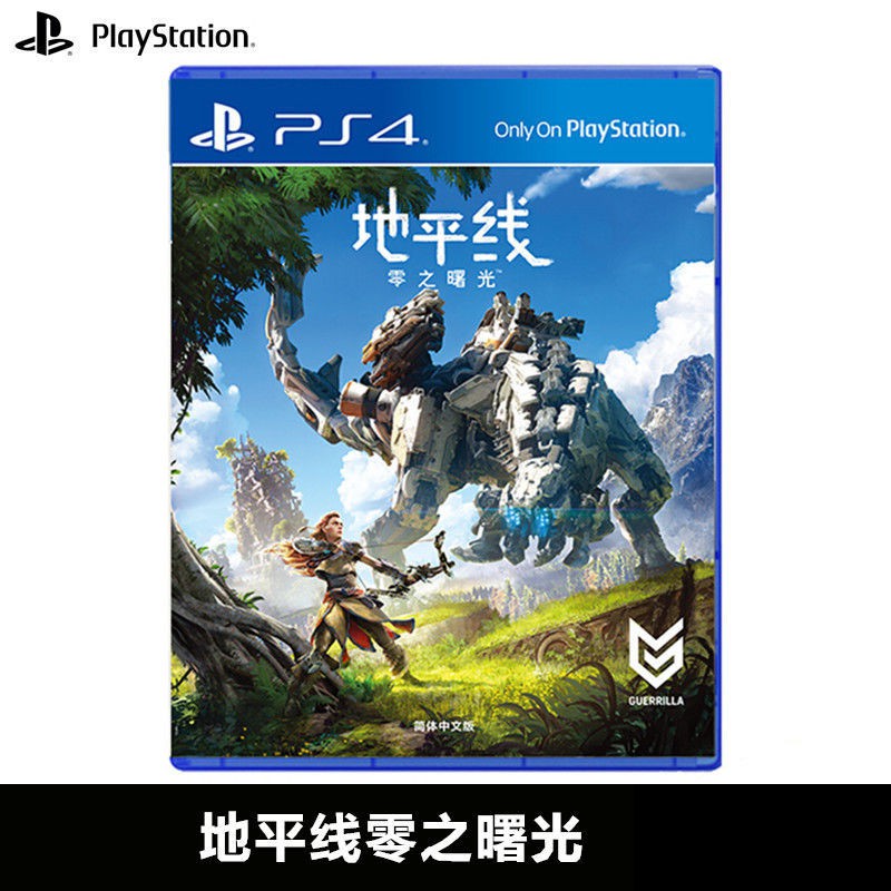 正版索尼PS4 Pro slim游戲光盤 地平線零之曙光 黎明時分 中文