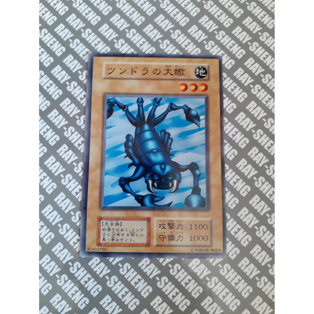 遊戲王無標vol6 39 冰原的大蠍 蝦皮購物