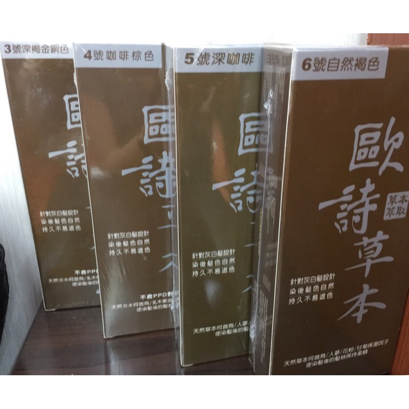 歐詩草本護髮染髮霜的價格推薦 2021年12月 比價比個夠biggo