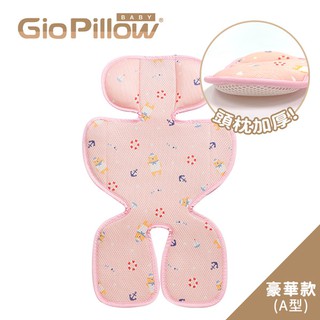 【贈蚊帳】韓國 GIO 透氣涼爽墊A型豪華款 (多款可選)涼墊|推車涼墊|汽座涼墊【麗兒採家】
