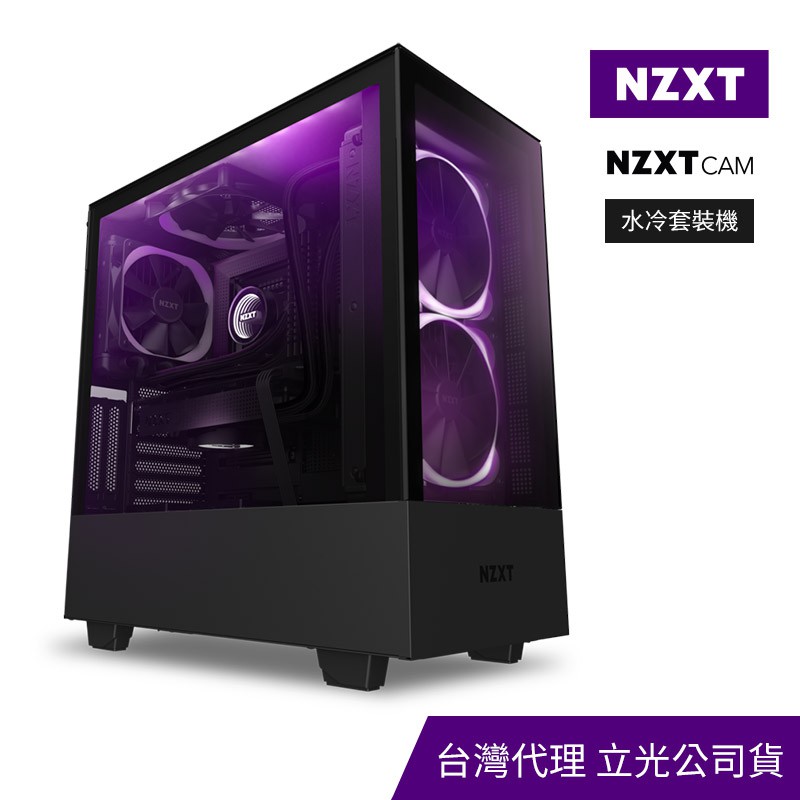 Nzxt 美商恩傑水冷電競電腦h510 Elite 黑色 蝦皮購物