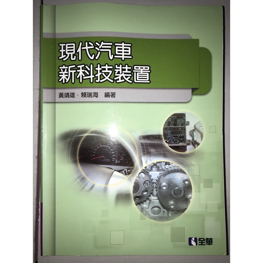 現代汽車新科技裝置 / 黃靖雄
