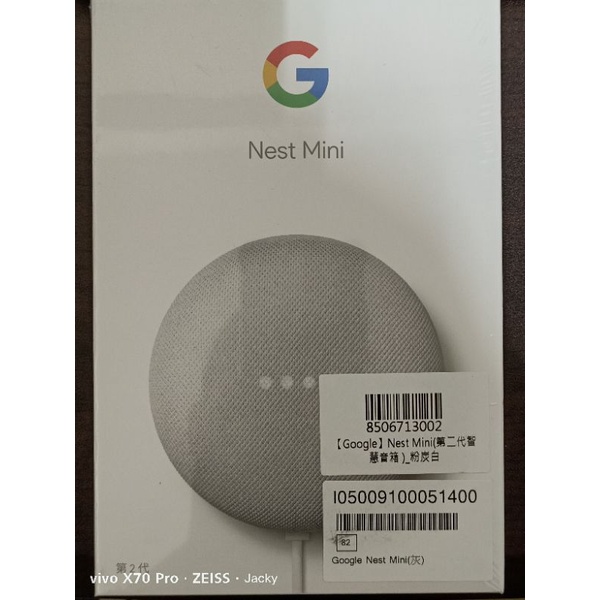 GOOGLE NEST MINI2 第二代智能音箱 粉炭白