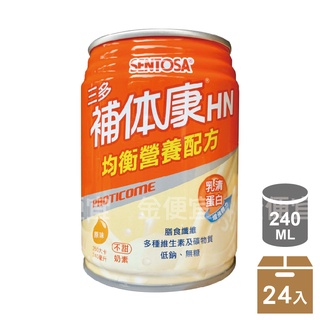 三多 補體康 HN 均衡營養配方 240ml 一箱24罐 原味不甜 有發票最安心