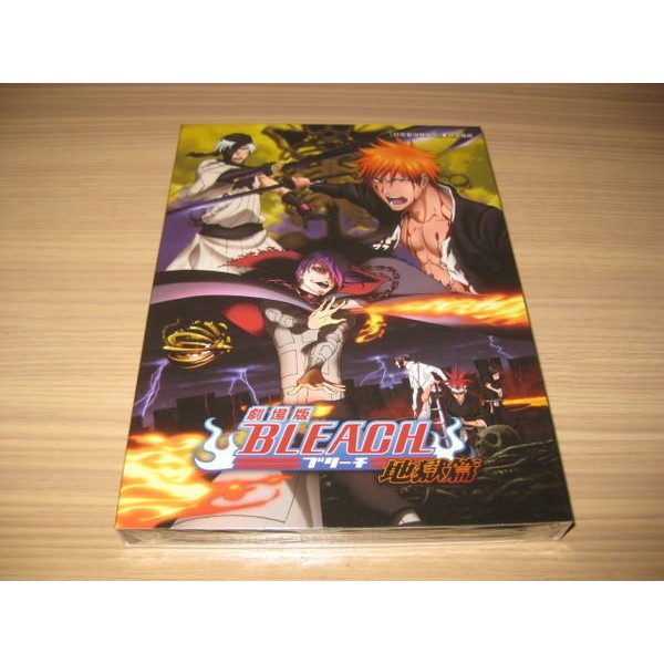 全新日本動畫 死神bleach 地獄篇 Dvd 劇場版原作漫畫連載10週年紀念作品 蝦皮購物