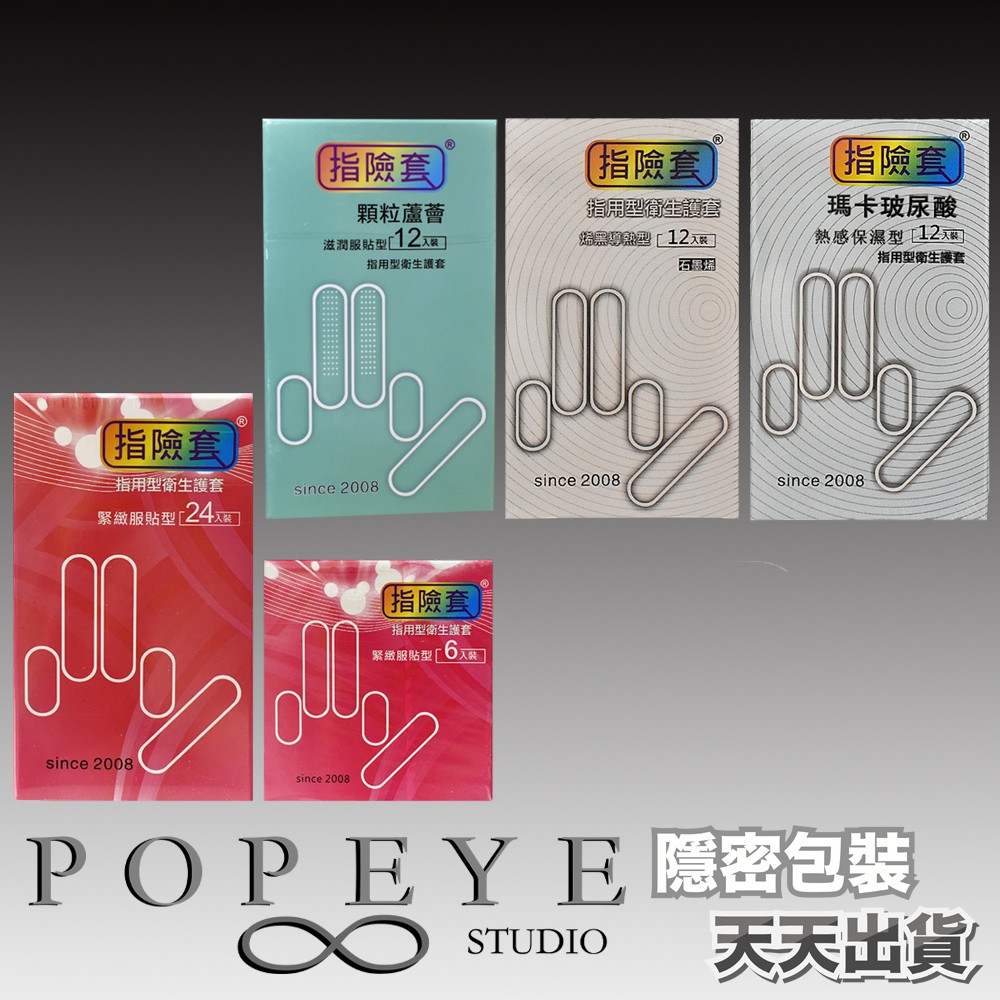 指險套24入 Ptt Dcard討論與高評價網拍商品 2021年8月 飛比價格