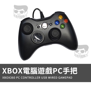 【電子發票＋免運費】XBOX360 STEAM手把 PC電腦手把 高品質通用副廠有線通用 GTA5 NBA 2K20