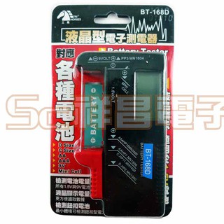 【祥昌電子】BT-168D 液晶型 萬用測電器 Battery Tester 簡易電池檢測器 電池測試器 電量測試