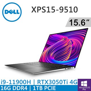 DELL XPS15-9510-P1948STTW 15.6” 銀色 筆電 廠商直送
