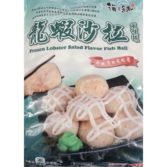 火鍋料關東煮-龍蝦沙拉（600公克/三公斤）