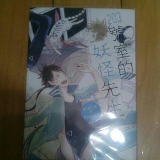 少女漫畫出清3號室的妖怪先生童心戀戀 蝦皮購物