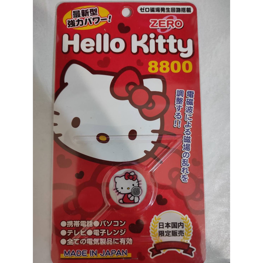 日本防電磁波貼  ZERO Hello Kitty