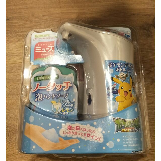 全新日本MUSE ミューズ　感應式泡沫給皂機　自動給泡洗手乳機