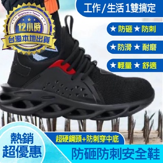 安全鞋高雄的價格推薦 2021年12月 比價撿便宜