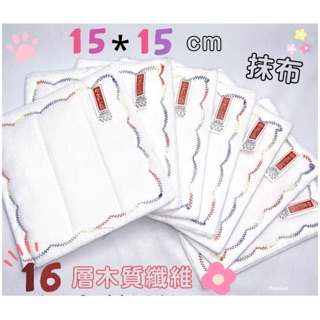 🅔🅜🅞 🅢🅗🅞🅟|臺灣製造 CHENCO 晨光16層木質纖維洗碗布15*15cm🌸🌸