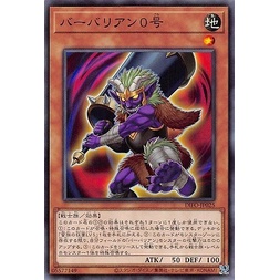 遊戲王單卡 DIFO-JP025 野蠻人0號 (普卡)