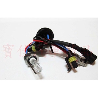 陶瓷鐵盤 H3C 35W HID 燈泡燈管 短燈管 H3霧燈可用 專用特殊短燈管 怕撞到霧燈遮光罩 車友可以試試