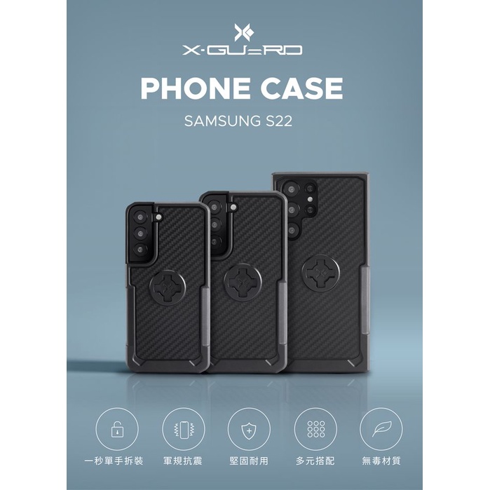 【KK】Intuitive cube X-Guard 系列Samsung S22全系列軍規風格手機保護殼
