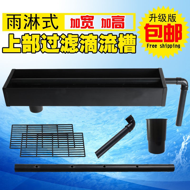 Ms戶外專櫃 魚缸過濾盒槽桶上濾過濾槽水族箱上置上部過濾器上過濾滴流盒包郵 蝦皮購物