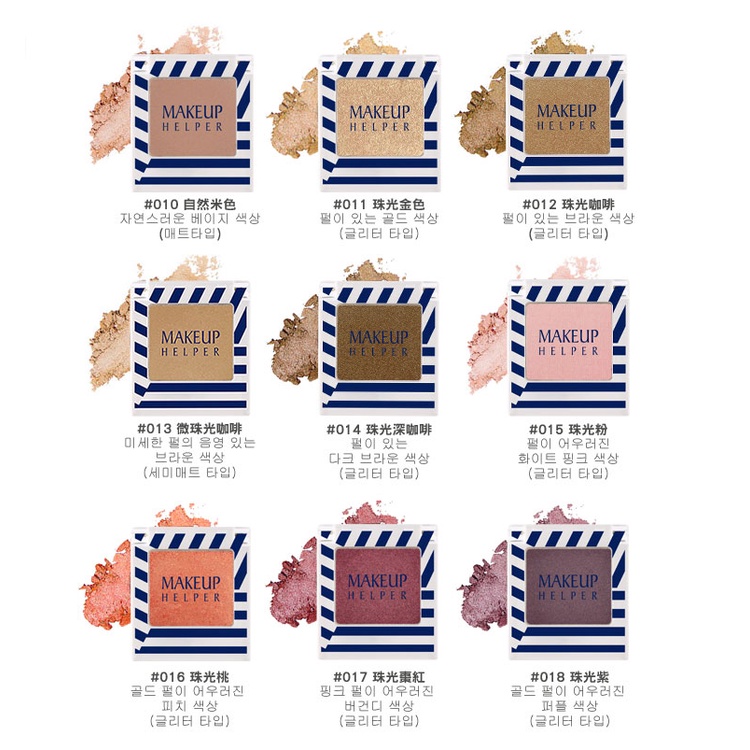 【出清】韓國 DSB ALL DAY 魔法鑽石眼影 單盒 超顯色 眼影 腮紅