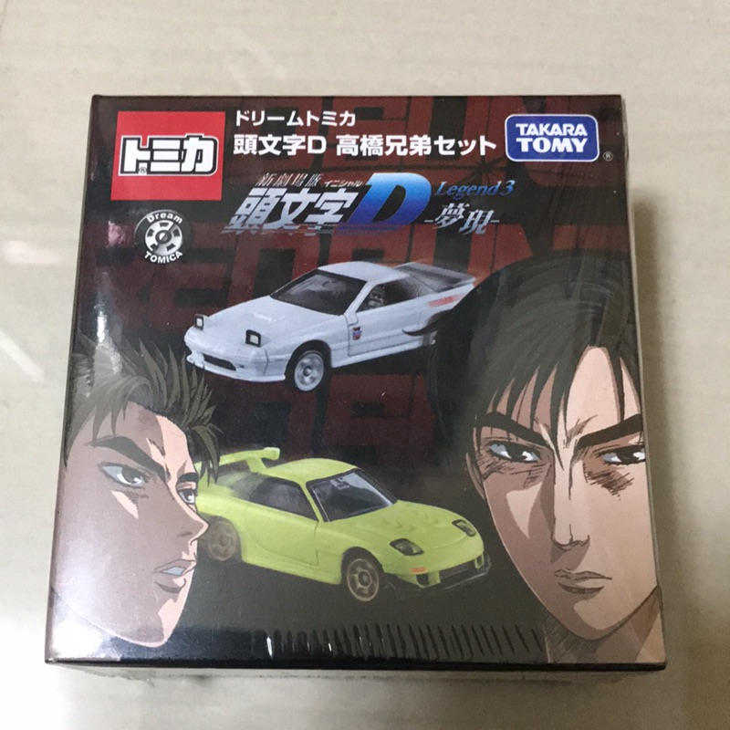 姆仔fun玩具 Tomica 頭文字d 高橋啟介東京rx7 雨宮fd3s Fc3s 夢現legend 3 蝦皮購物