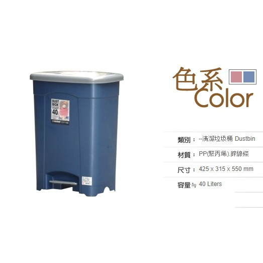 (超低價)聯府 SO040 SO-040 現代垃圾桶 (特大) 40L 回收桶