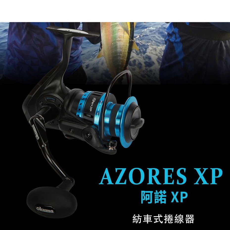 OKUMA ZXP 新款阿諾 AZORES XP 紡車捲線器 大斑捲線器