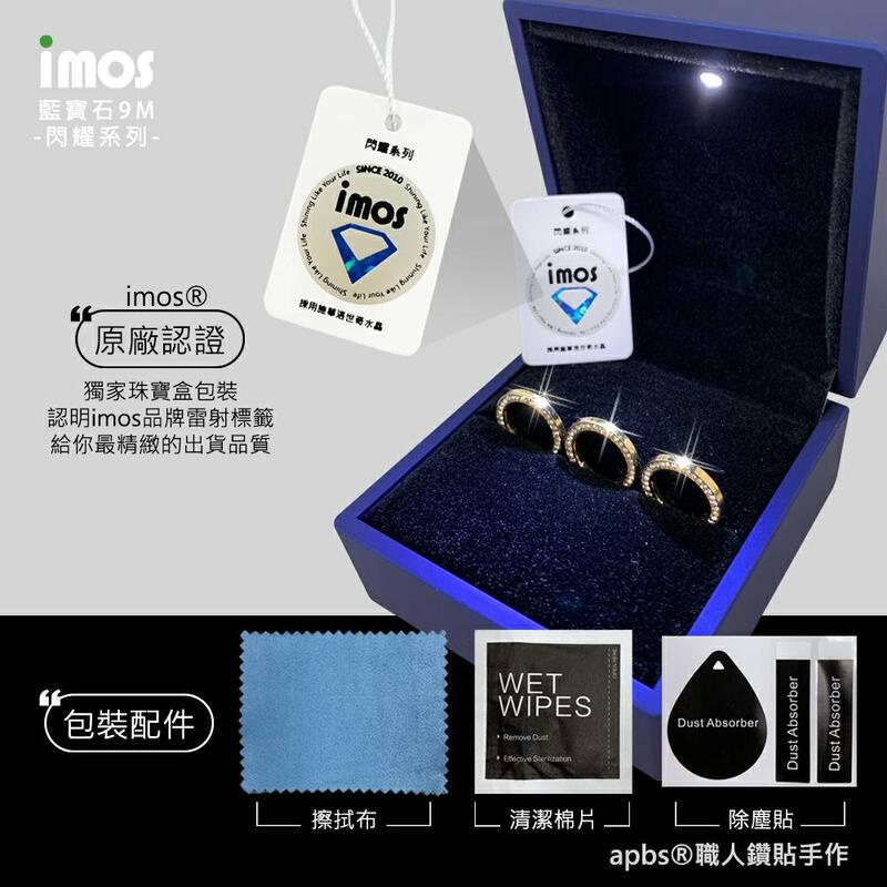 imos 【官方旗艦館】 iPhone 12 Pro Max 採用施華洛世奇水鑽藍寶石鏡頭保護貼3顆鏡頭貼