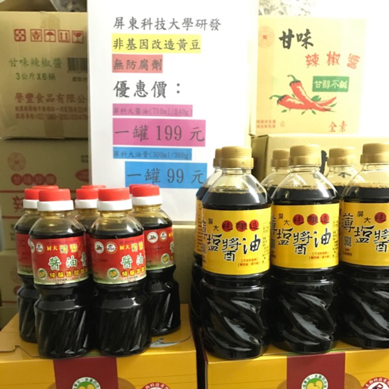 屏科大醬油 屏科大油膏 非基因改造黃豆 無防腐劑 屏東科技大學研發 710ml大罐裝 蝦皮購物