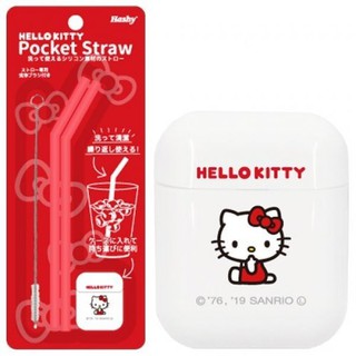 三麗鷗系列 Hello Kitty凱蒂貓攜帶型盒裝.矽膠吸管組附吸管刷.彎吸管.環保吸管