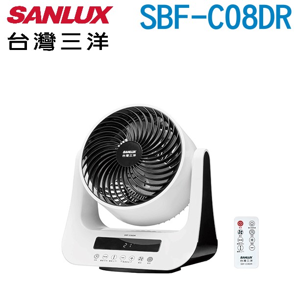 SANLUX 台灣三洋 8吋 靜音節能DC智慧循環扇 SBF-C08DR