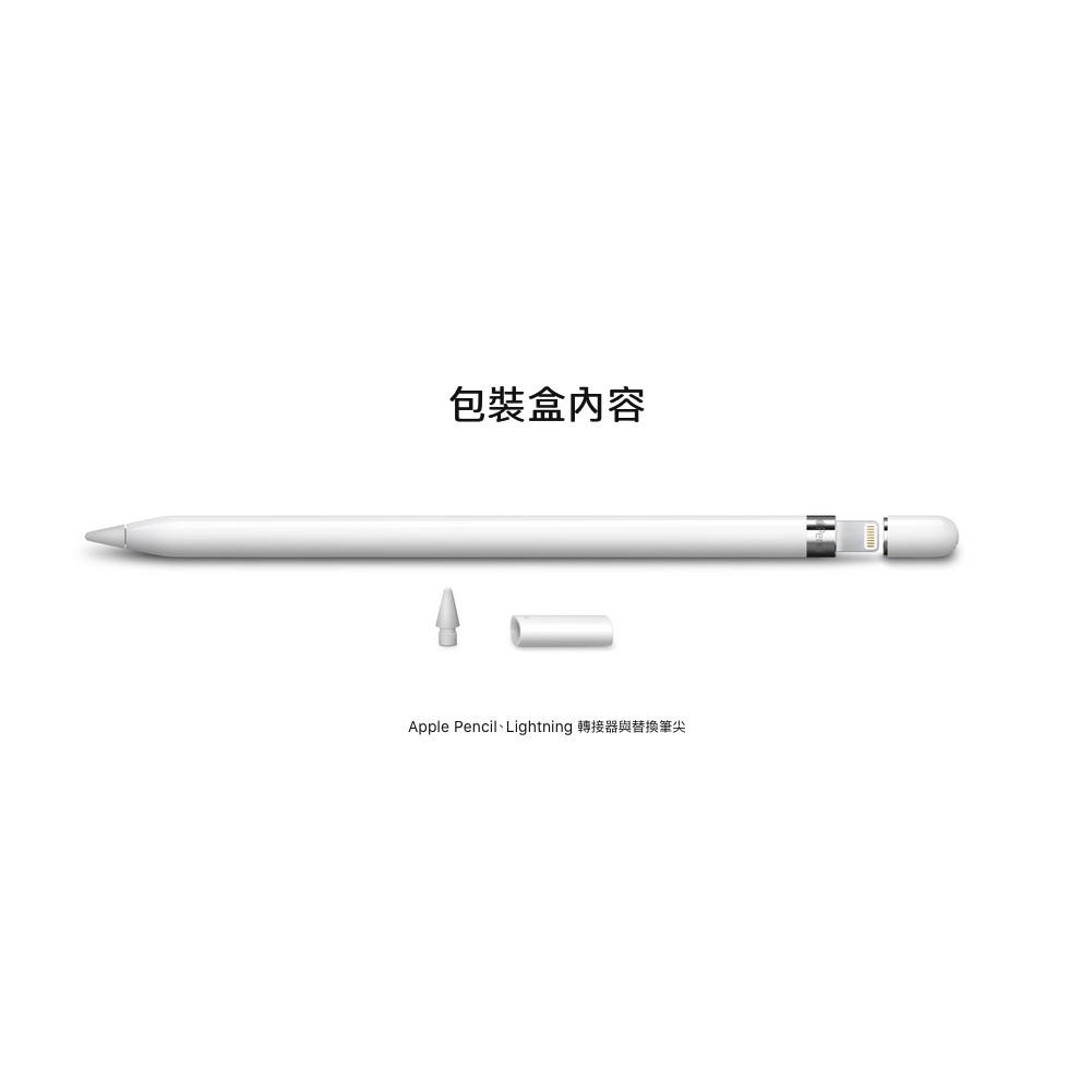 Apple Pencil 一代 二手 A1603