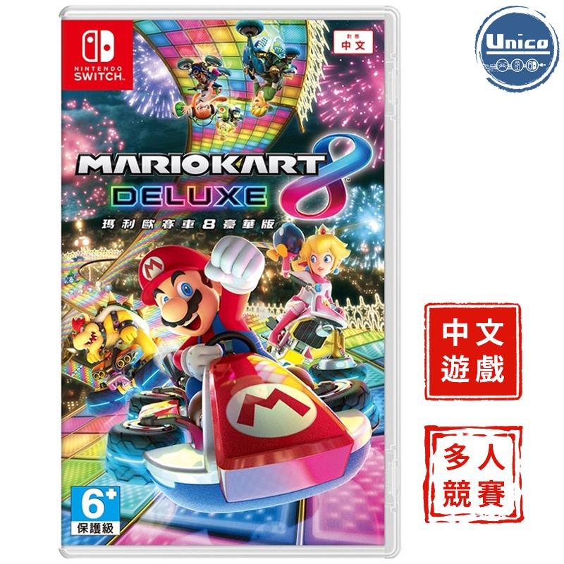 NS Switch 瑪利歐賽車 8 豪華 中文版 臺灣公司貨 瑪車 馬車 Mario Kart 8 Delux